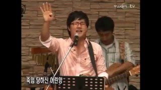 죽임당하신어린양 - 예수전도단 화요모임 (윤주형 목사님/손수연간사) YWAM Worship