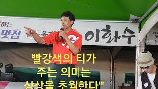 점팔이품바 9월1일밤 무주반딧불축제 7080황태자공연