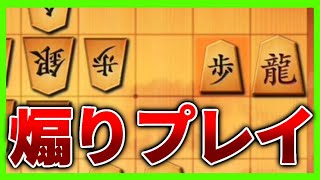 ｢歩成らず｣とかいう煽りプレイをしてしまう将棋YouTuber