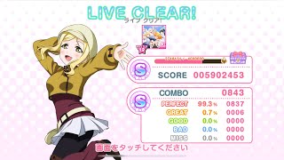 [スクフェス]始まりは君の空[MASTER] FULL COMBO(判定強化無し)