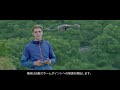 mavic 2シリーズ・チュートリアルビデオ 初回フライト準備