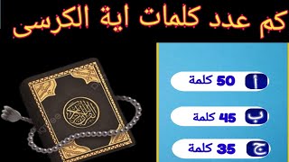 20 سؤالًا وجوابًا عن القرآن الكريم والسيرة النبوية - معلومات قيّمة في دقيقة\