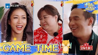 【GAMETIME】投资游戏2：贾玲投资又失误？在同一个坑里栽了两次 《青春环游记3》Youth Periplous Season3 EP8 花絮