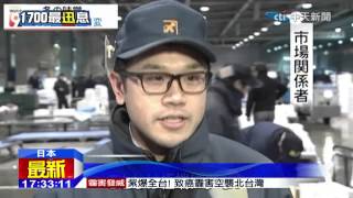 20150118中天新聞　鮮甜肥美帝王蟹　日俄限捕價狂飆