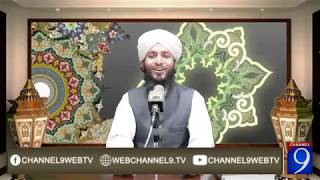 Hazrat Muhammad (Saw) Ki Azmat o Shan | yaad e Elahi | Channel 9