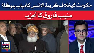 Will the Grand Alliance Defeat the Government?| Dawn News