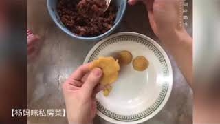 【杨妈咪私房菜】黄金土豆丸