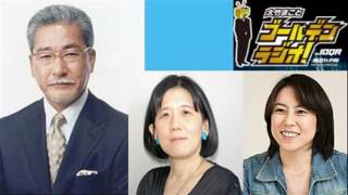 【大竹まこと×深澤真紀×倉田真由美】 「ヘイトスピーチ対策法案」を巡る自民＆民進の駆け引き