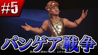 【Civ6】完全に初見の日本繫栄プレイ＃５【シヴィライゼーション6】