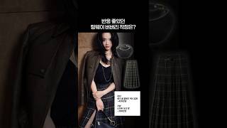 ✨#버버리(Burberry) 글로벌 엠버서더 #탕웨이 가 주목한 버버리 케이프는?