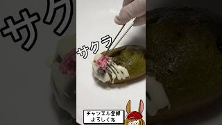 フィナンシェ型で抹茶マドレーヌを作った結果…。