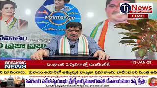 తెలంగాణ రాష్ట్ర ప్రజలకు భోగి, సంక్రాంతి శుభాకాంక్షలు - మంత్రి పొన్నం ప్రభాకర్