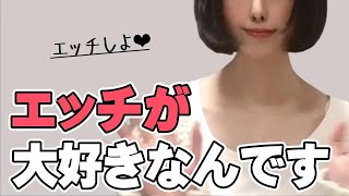 女子部屋【くるみのお部屋＃002】