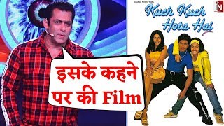 Salman Khan ने किया Reveal 'Kuch Kuch Hota Hai' में इसलिए किया इतना छोटा Role