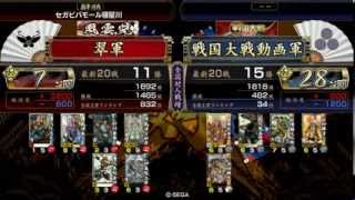 【戦国大戦2.12C　征7国】 島津攻城射撃采配　その34【vs天下人采配】