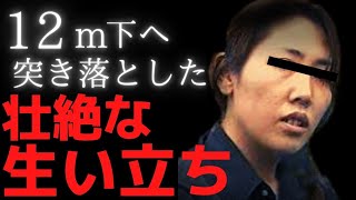 【畠山鈴香】卒業文集に隠された過去【秋田児童連続事件】