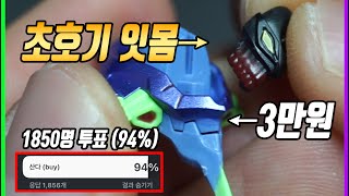 25년 가장 주목할 에반게리온 프라모델 (블로키)