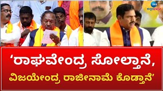 KS Eshwarappa on BY Vijayendra | ರಾಜ್ಯದಲ್ಲಿ BSY ಕುಟುಂಬ ರಾಜಕಾರಣ ಅಂತ್ಯವಾಗಬೇಕುʼ