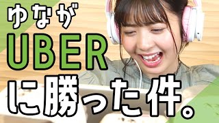 【神回】ウーバーと競争したら、とんでもない奇跡を起こしてしまった、、、。【荒野行動】