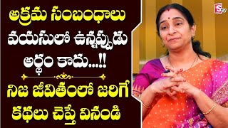 Ramaa Raavi Latest Videos | Ramaa Raavi Motivational Videos | Ramaa Raavi Real Life Stories |Sumantv