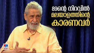 തലമുറകളുടെ പ്രിയ നായകന്‍; പിറന്നാള്‍ ദിനത്തില്‍ മലയാളത്തിന്റെ മധു | Madhu