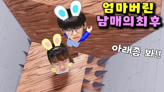 로블록스 못하는 엄마 버리고 가더니... 깨버리네 ㅋㅋㅋㅋㅋ 팀 학교 탈출 방탈출 게임 - 나다린TV