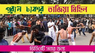 শোকের আবহে পালিত হল পবিত্র আশুরা || Tajia Michil Asura || 10 Muharram || Shia Muslim Festival