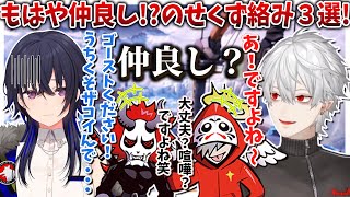 【CRカップ】もはや仲良し!?スクリム中の”のせくず”絡み３選【葛葉/だるまいずごっど/ありさか/一ノ瀬うるは/きなこ/にじさんじ切り抜き】