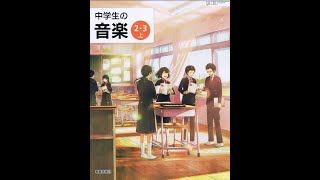 中学期末テスト対策音楽　　　　歌舞伎   【勧進帳】P５８　　59