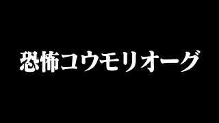 シン仮面ライダー乱舞 恐怖コウモリオーグ編 動き覚えれば倒せる！