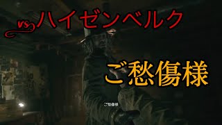 [ 配信切り抜き]vsハイゼンベルク！自作の戦車で大興奮！？激アツ展開「ご愁傷様！」