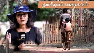 தவசிகுளம் | கொடிகாமம் | Thavasikulam | Vanakam Thainadu | 03-03-2020