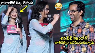 Anudeep KV Super Fun With Anchor Vindhya Vishaka @ Swag Pre Release Event | News Buzz