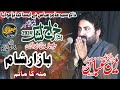 Zakir Zain Abbas Jhandeer Majlis 1 December 2024 Bazar e Sham Jalsa Zakir Zargham Abbas Shah Jhang