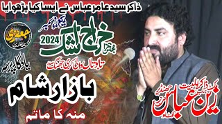 Zakir Zain Abbas Jhandeer Majlis 1 December 2024 Bazar e Sham Jalsa Zakir Zargham Abbas Shah Jhang