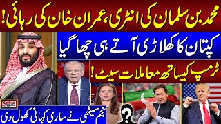 Mohammed Bin Salman's Entry | Mission Imran Khan's Release | Najam Sethi's Analysis | Sethi Se Sawal