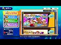 【サクスペ】配信826日パワプロの日スペシャルガチャ３０連！！