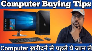 Desktop Buying Guide 2023. 5 Tips before buying a computer. Computer Buying guide 2023. Gaming PC |