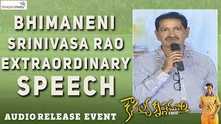 Bhimaneni Srinivasa Rao Speech @ Kousalya Krishnamurthy Movie Audio Release Event | Aishwarya Rajesh