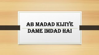 Ab madad kijiye dame imdad hai munajat lyrics