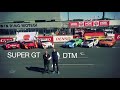 2017 autobacs super gt round 8 motegi gt grand final super gt × dtm