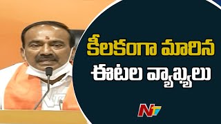Etela Rajender Comments Become Crucial After Joining in BJP Party l Ntv