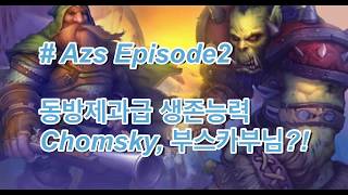 [와우 클래식 전장] #Azs Episode2 - 동방제과급 생존능력 Chomsky, 부스카부님?!