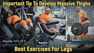 Important Tip To Develop Massive Thighs | Best Exercises for Legs | Mukesh Gahlot #youtubevideo