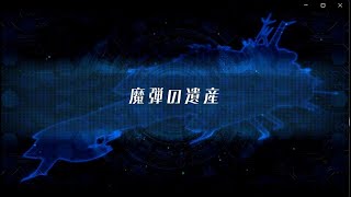 【スパロボ30】 プレイ動画】 #30 男 「主人公宇宙編」 魔弾の遺産」【スーパーロボット大戦30】