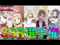 【ゆゆゆい】まつが選ぶ好きなssrイラストtop10💥リスナーさんの好きなtop10も待ってるぜぇ👍思い出に残ったssrはより鮮明に心に情熱を宿す😭【企画動画】