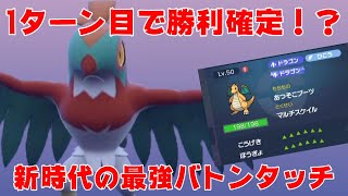 1ターン目で勝利を確定させるポケ徹の育成論で見つけたルチャブル【ポケモンSV】