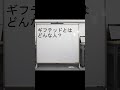 ギフテッドとはどんな人？　 勉強 豆知識 ギフテッド iq