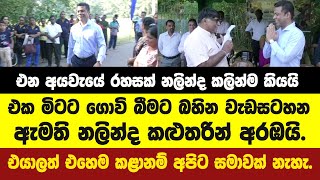 එක මිටට ගොවි බීමට බහින වැඩසටහන නලින්ද කළුතරින් අරඹයි.කාටත් නොදැනි ඇමති උත්සවේට