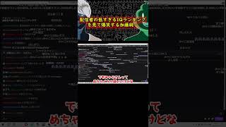 加藤純一界隈のIQテストの結果が悪すぎて爆笑してしまう